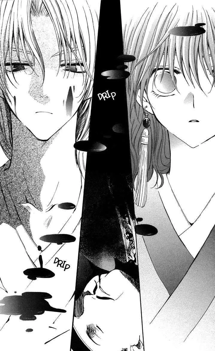 Read Akatsuki No Yona chapter 2 image 5 on Lezhin