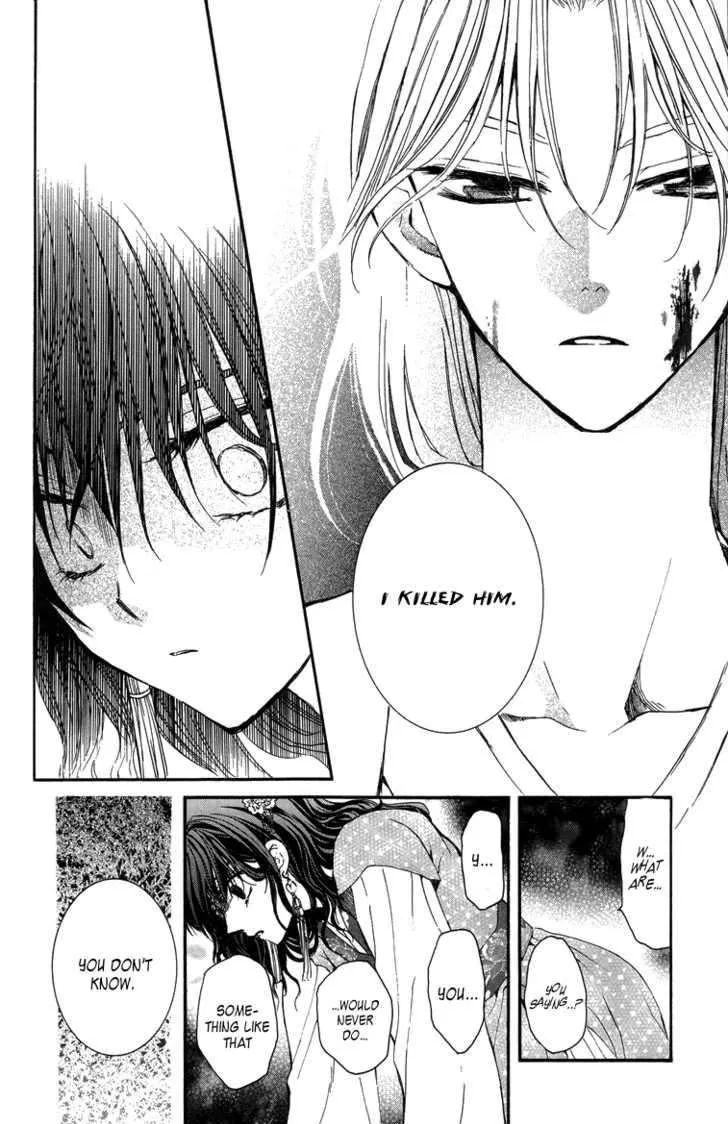 Read Akatsuki No Yona chapter 2 image 7 on Lezhin
