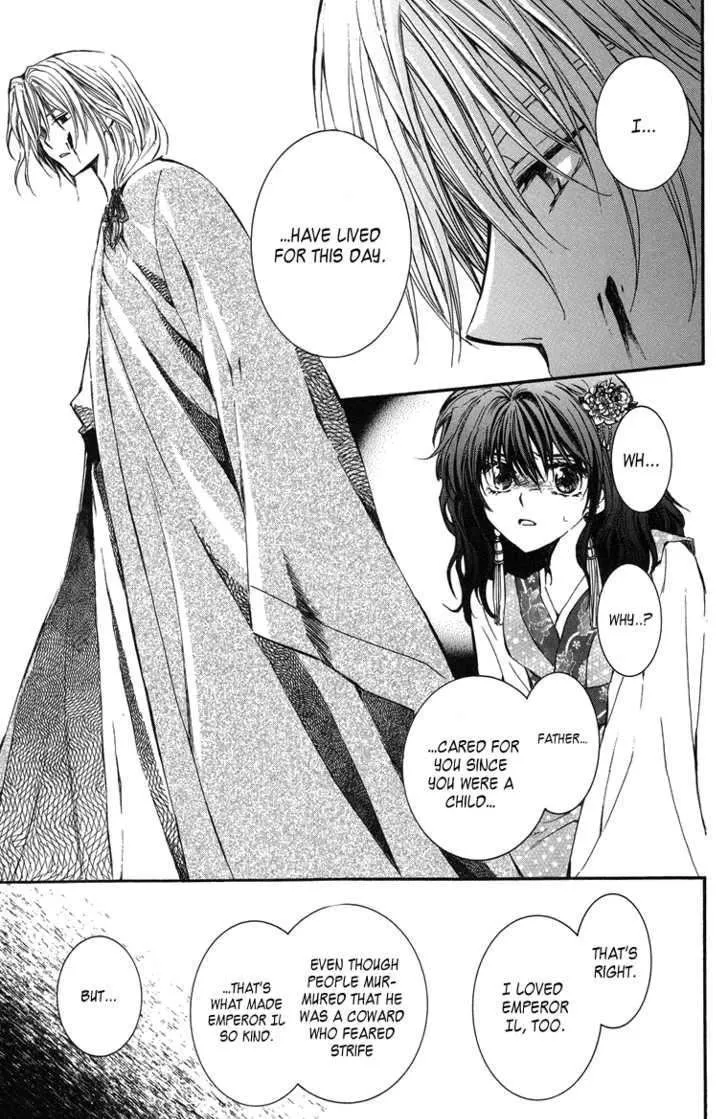 Read Akatsuki No Yona chapter 2 image 8 on Lezhin