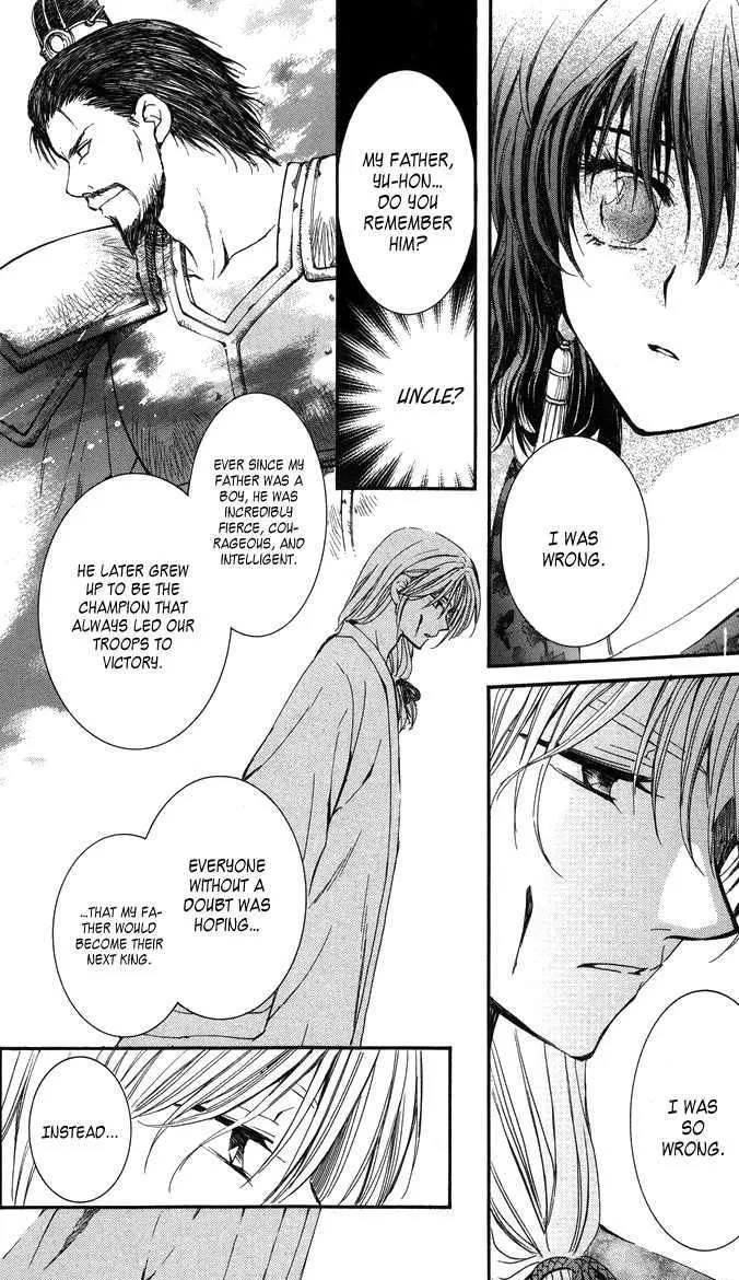 Read Akatsuki No Yona chapter 2 image 9 on Lezhin