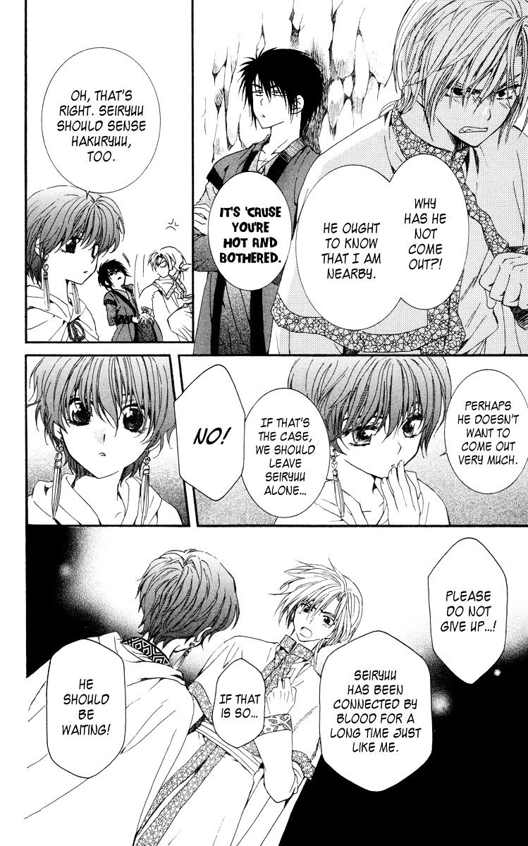 Read Akatsuki No Yona chapter 20 image 11 on Lezhin