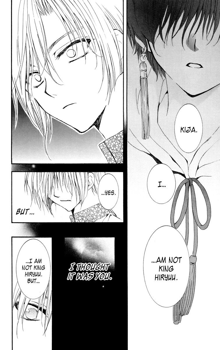 Read Akatsuki No Yona chapter 20 image 13 on Lezhin