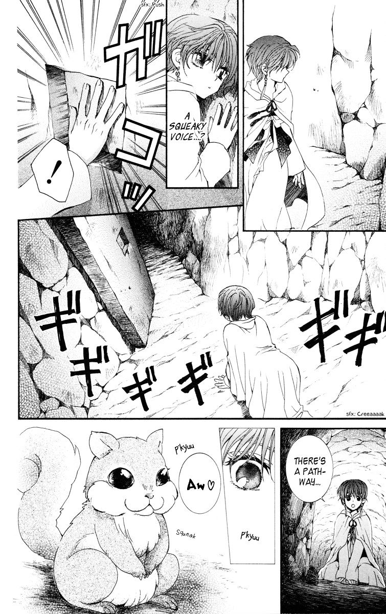 Read Akatsuki No Yona chapter 20 image 17 on Lezhin