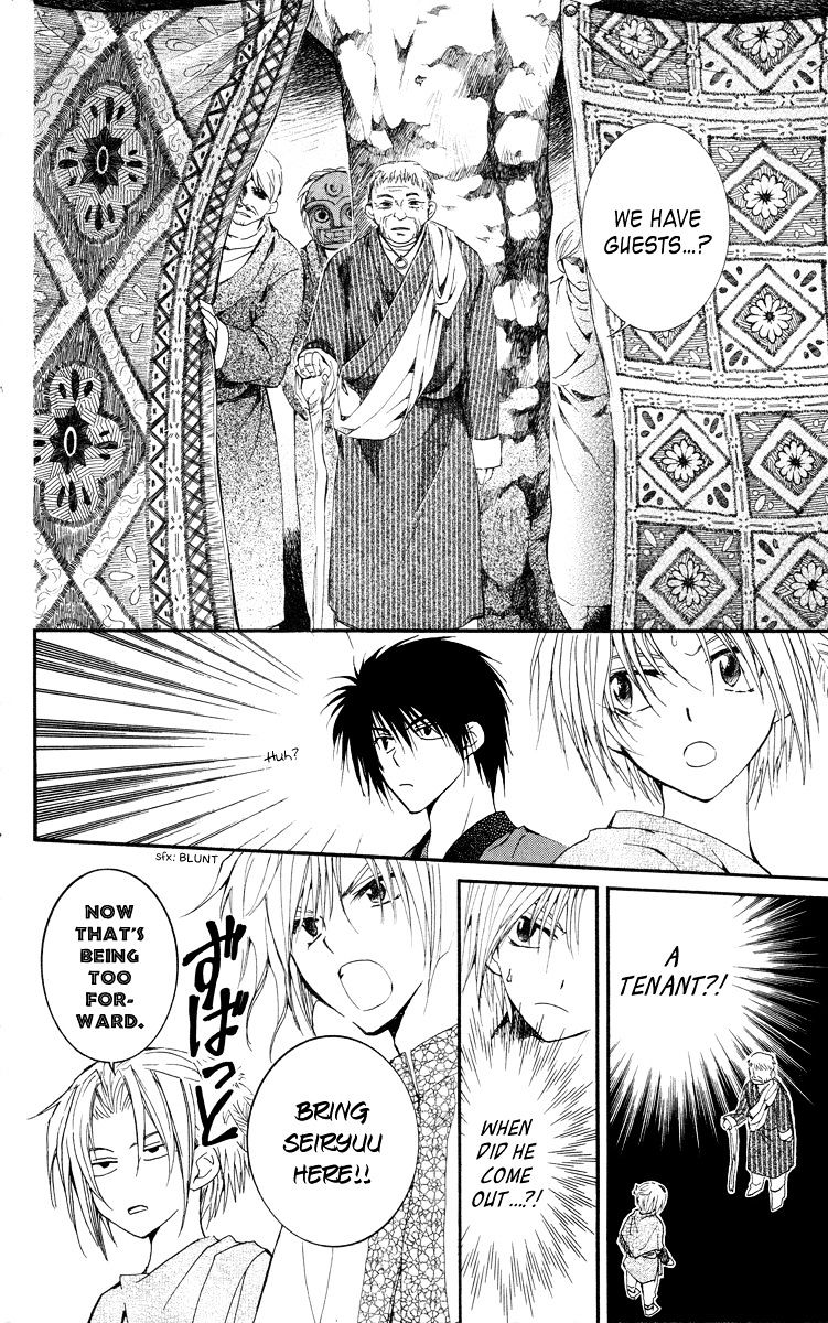 Read Akatsuki No Yona chapter 20 image 3 on Lezhin