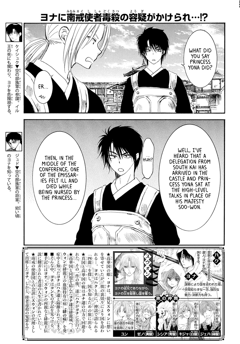 Read Akatsuki No Yona chapter 200 image 2 on Lezhin