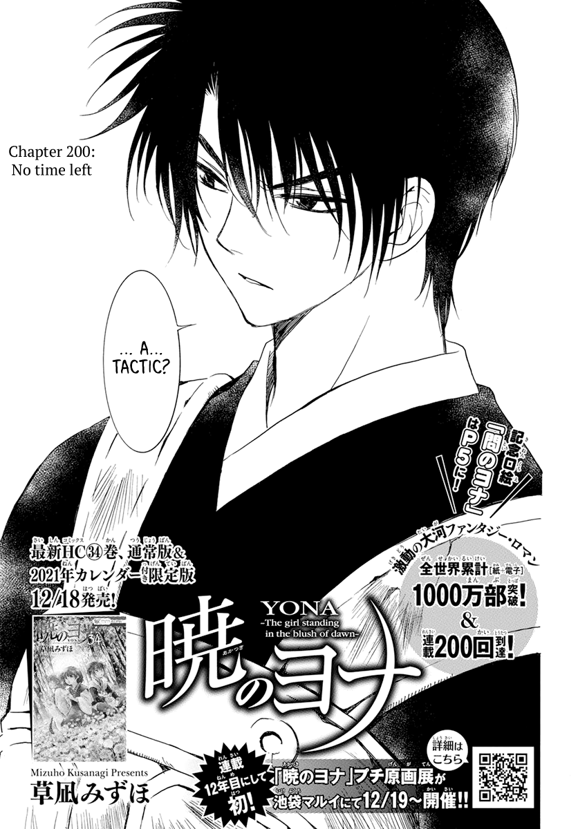Read Akatsuki No Yona chapter 200 image 4 on Lezhin