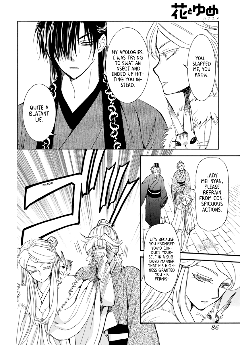 Read Akatsuki No Yona chapter 203 image 5 on Lezhin