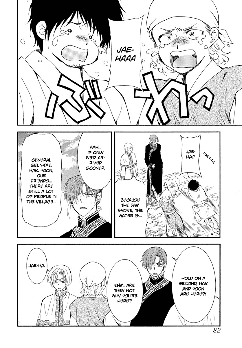 Read Akatsuki No Yona chapter 215 image 6 on Lezhin
