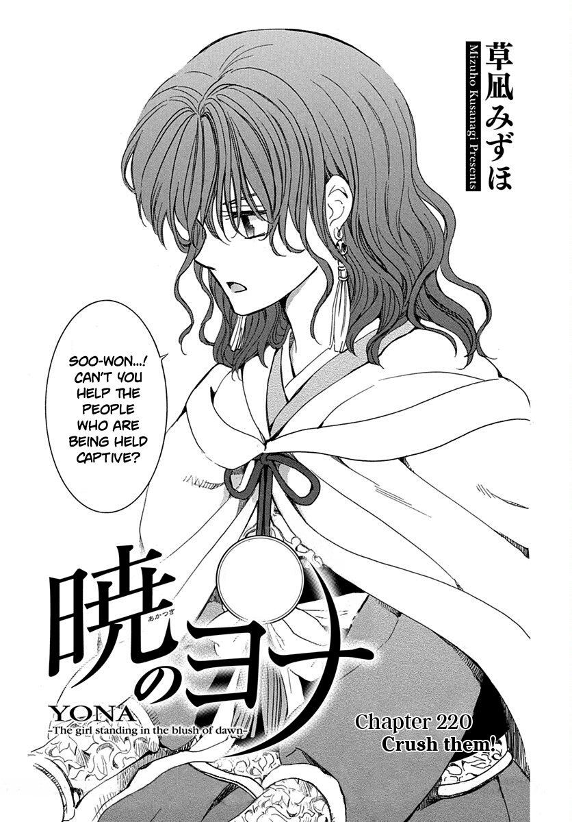 Read Akatsuki No Yona chapter 220 image 1 on Lezhin