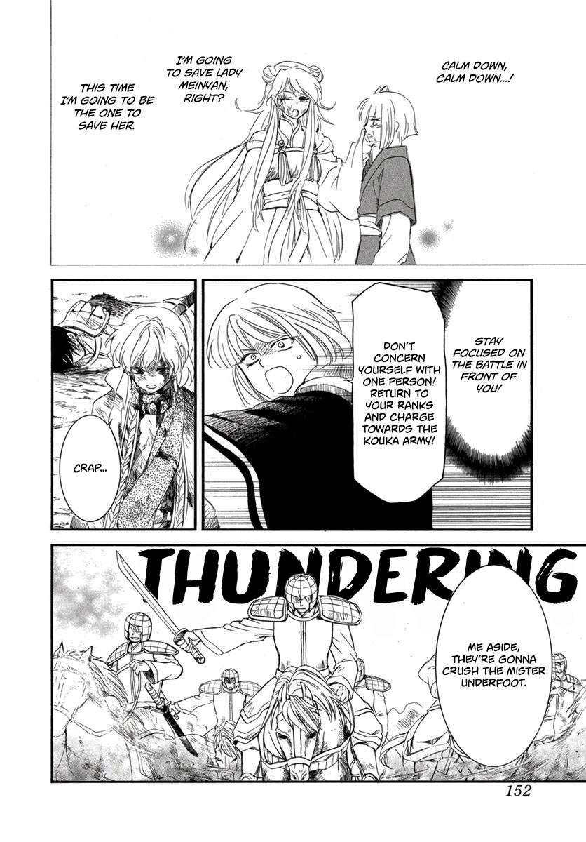 Read Akatsuki No Yona chapter 224 image 7 on Lezhin