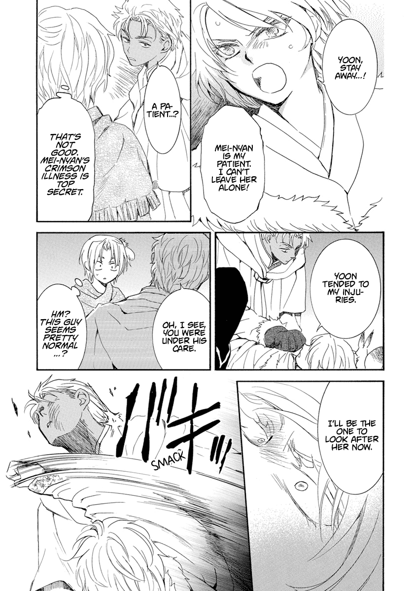 Read Akatsuki No Yona chapter 227 image 3 on Lezhin