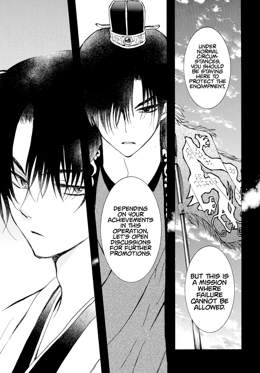 Read Akatsuki No Yona chapter 237 image 23 on Lezhin