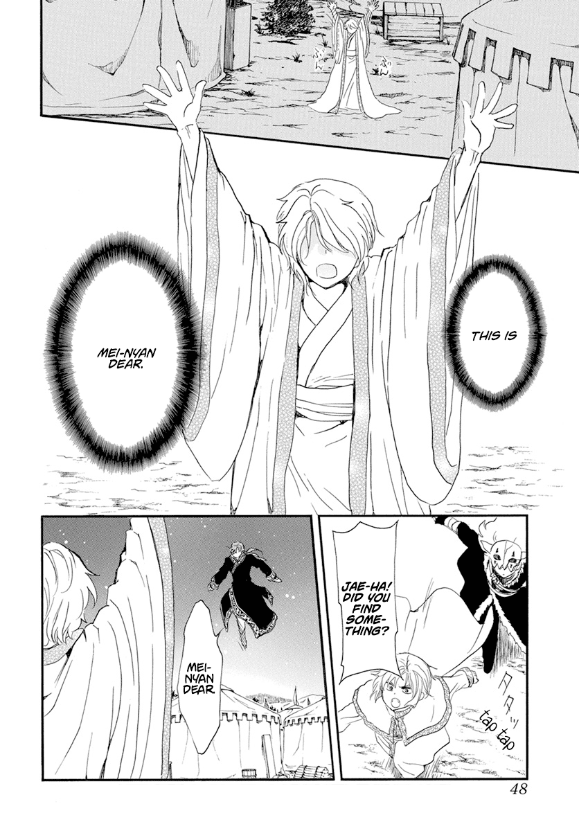 Read Akatsuki No Yona chapter 237 image 6 on Lezhin
