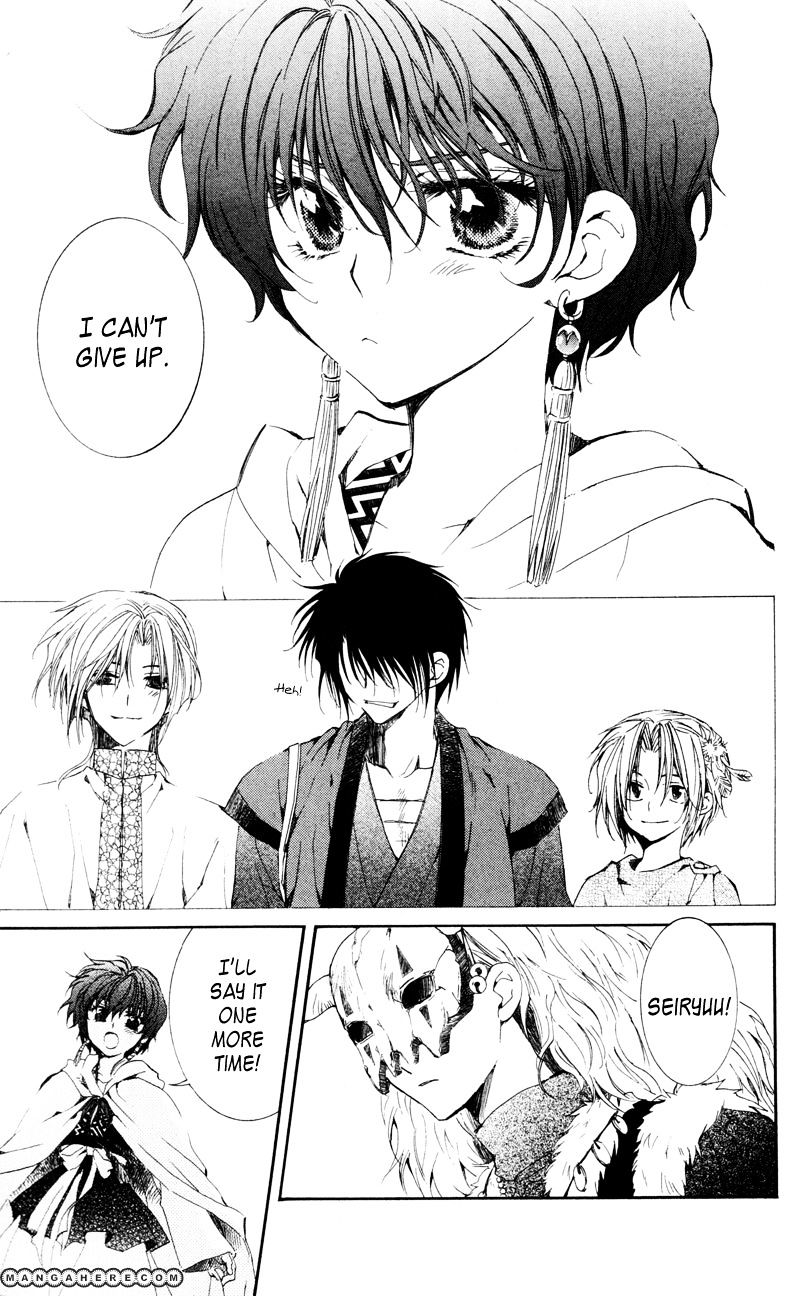 Read Akatsuki No Yona chapter 24 image 29 on Lezhin