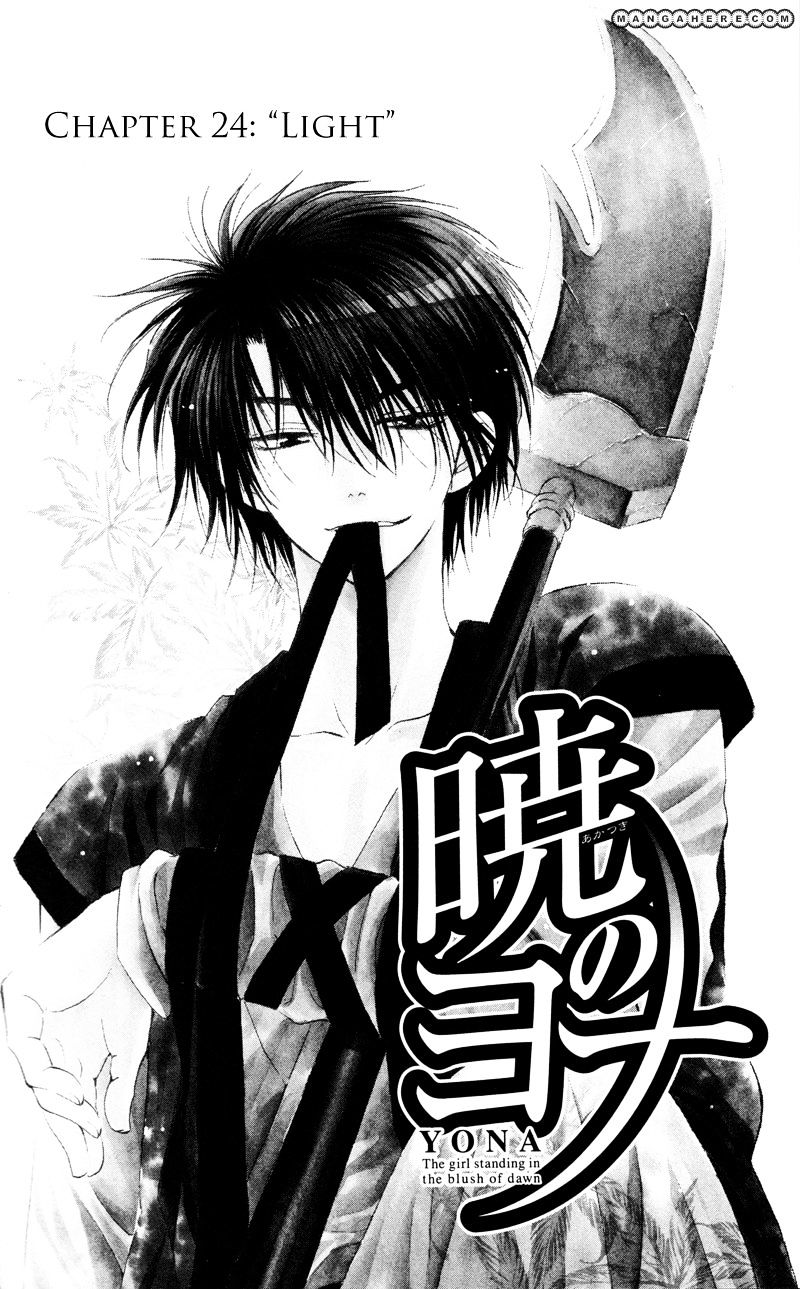Read Akatsuki No Yona chapter 24 image 5 on Lezhin