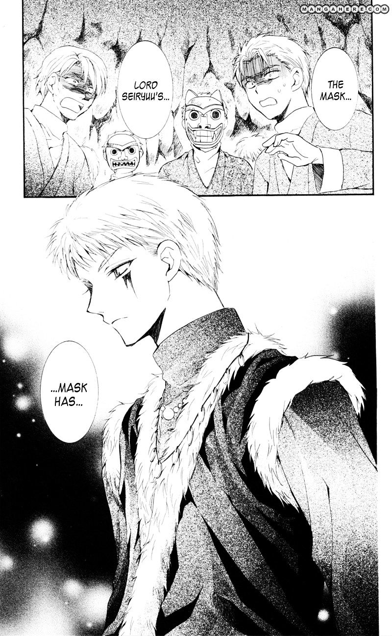 Read Akatsuki No Yona chapter 24 image 7 on Lezhin