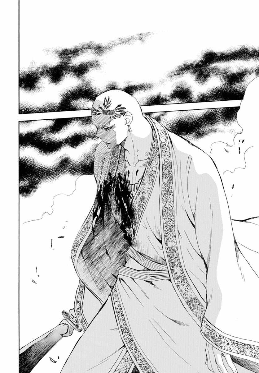 Read Akatsuki No Yona chapter 240 image 22 on Lezhin