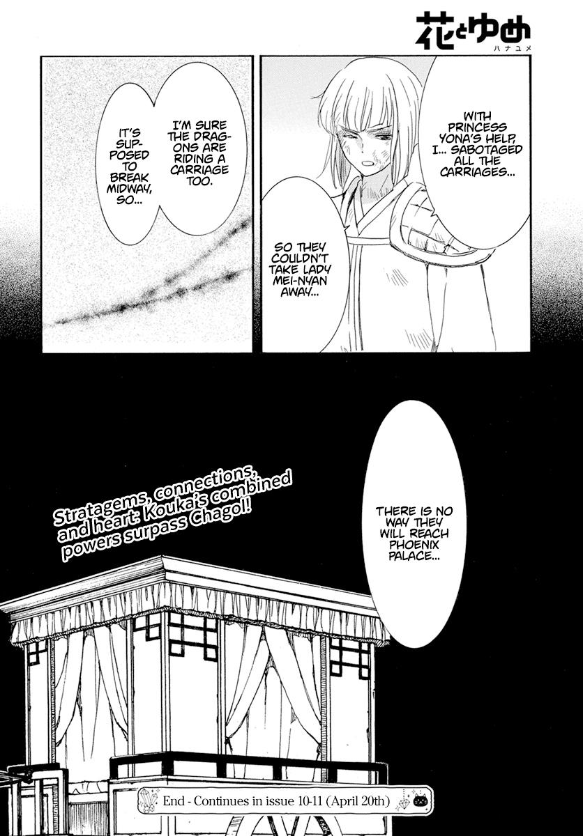 Read Akatsuki No Yona chapter 240 image 32 on Lezhin