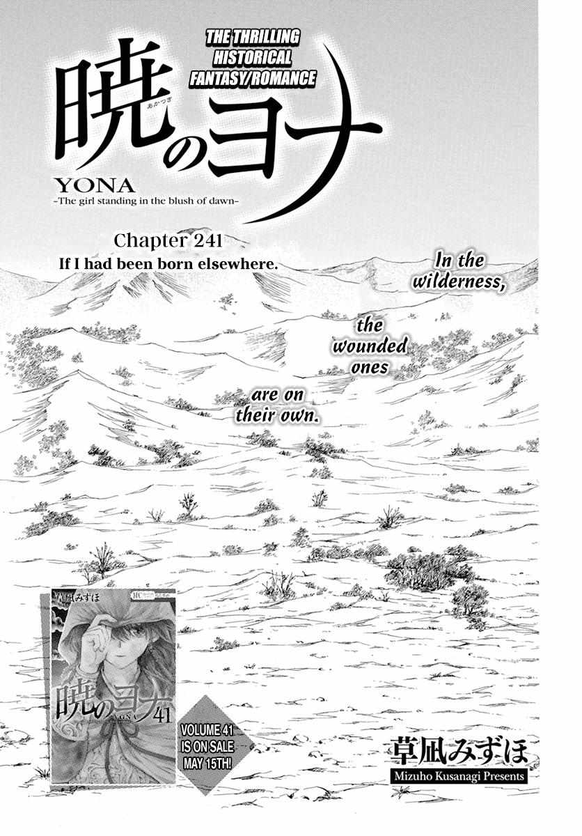 Read Akatsuki No Yona chapter 241 image 1 on Lezhin