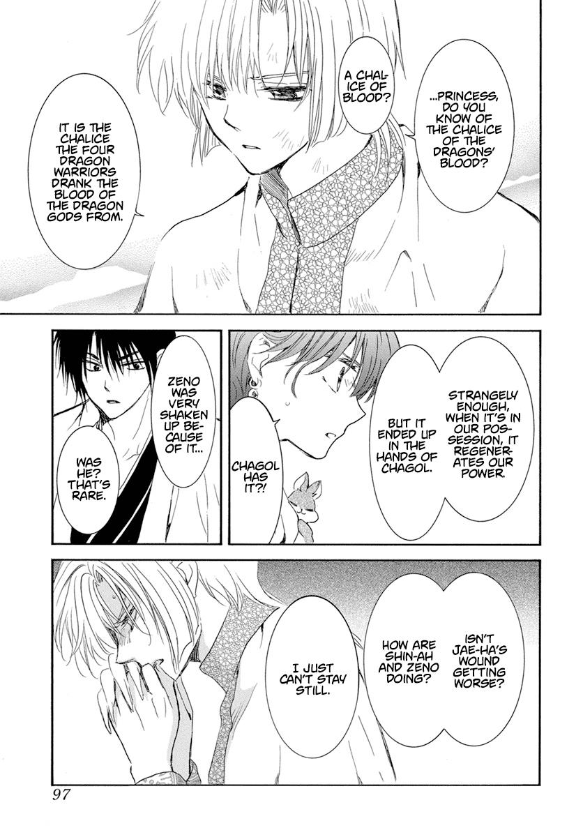 Read Akatsuki No Yona chapter 241 image 13 on Lezhin