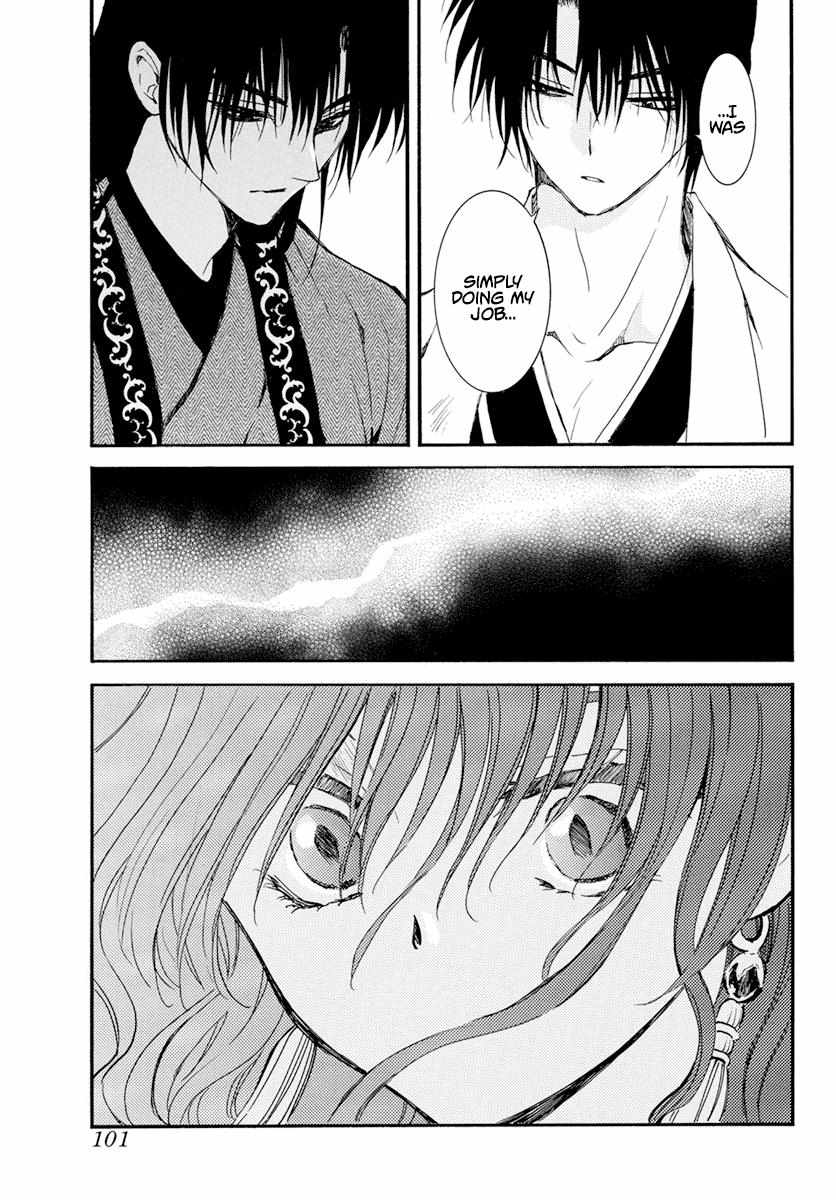 Read Akatsuki No Yona chapter 241 image 17 on Lezhin