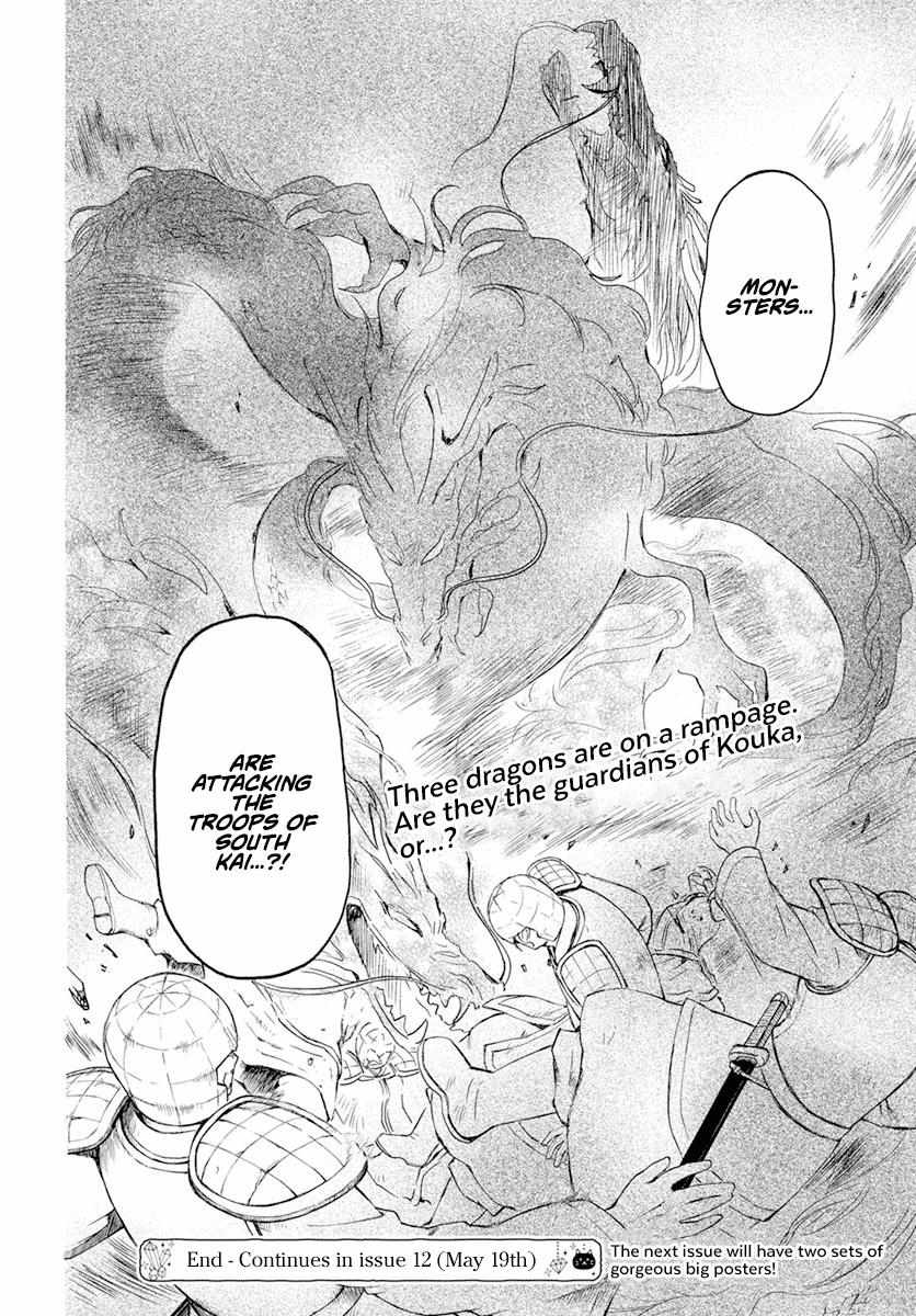 Read Akatsuki No Yona chapter 241 image 22 on Lezhin