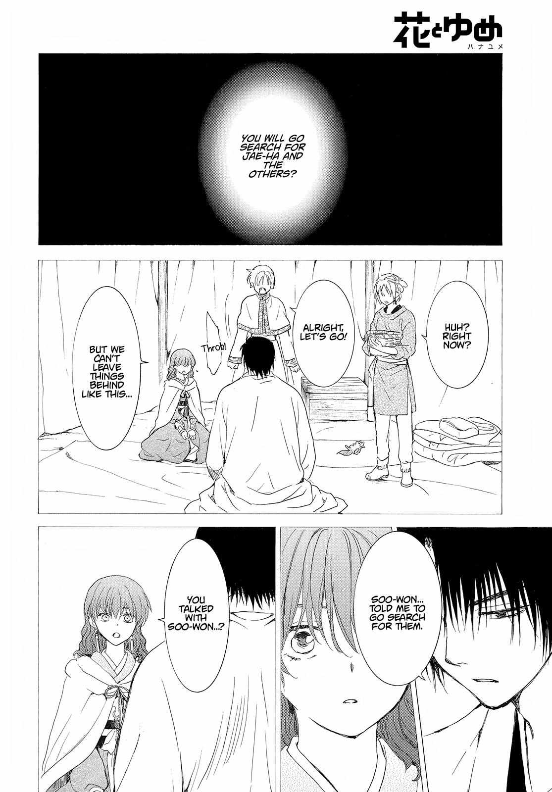 Read Akatsuki No Yona chapter 245 image 5 on Lezhin