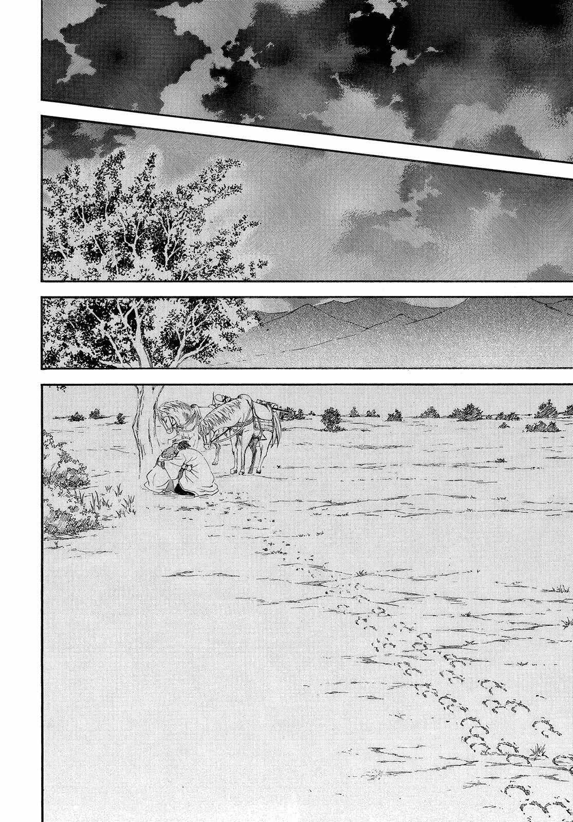 Read Akatsuki No Yona chapter 247 image 13 on Lezhin