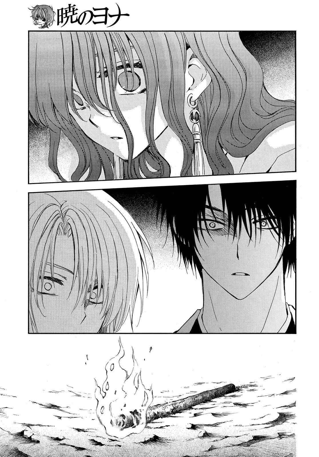Read Akatsuki No Yona chapter 247 image 4 on Lezhin