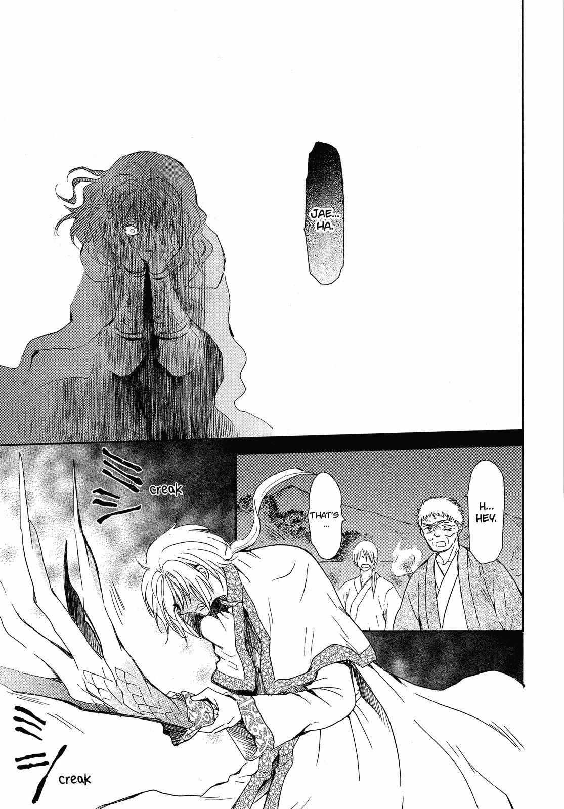 Read Akatsuki No Yona chapter 247 image 6 on Lezhin