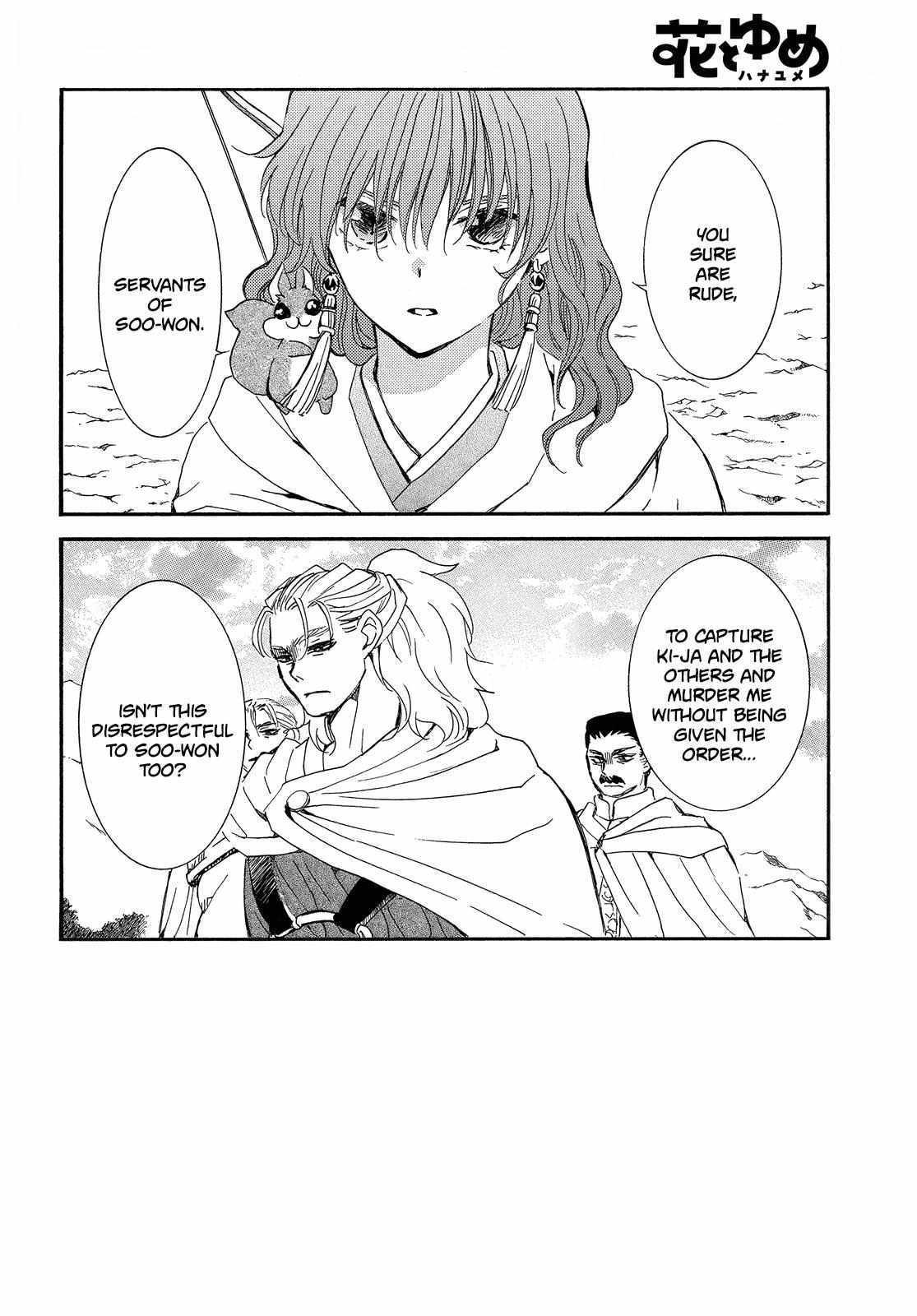 Read Akatsuki No Yona chapter 252 image 3 on Lezhin