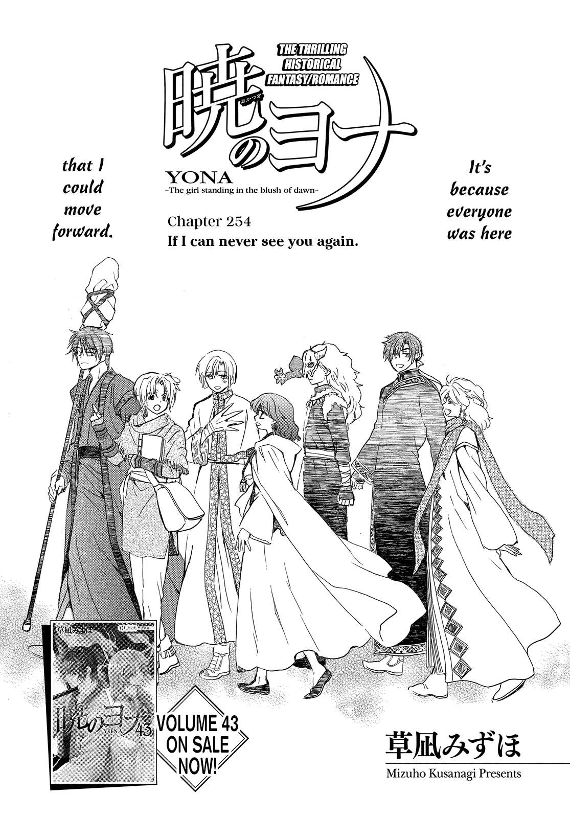 Read Akatsuki No Yona chapter 254 image 3 on Lezhin