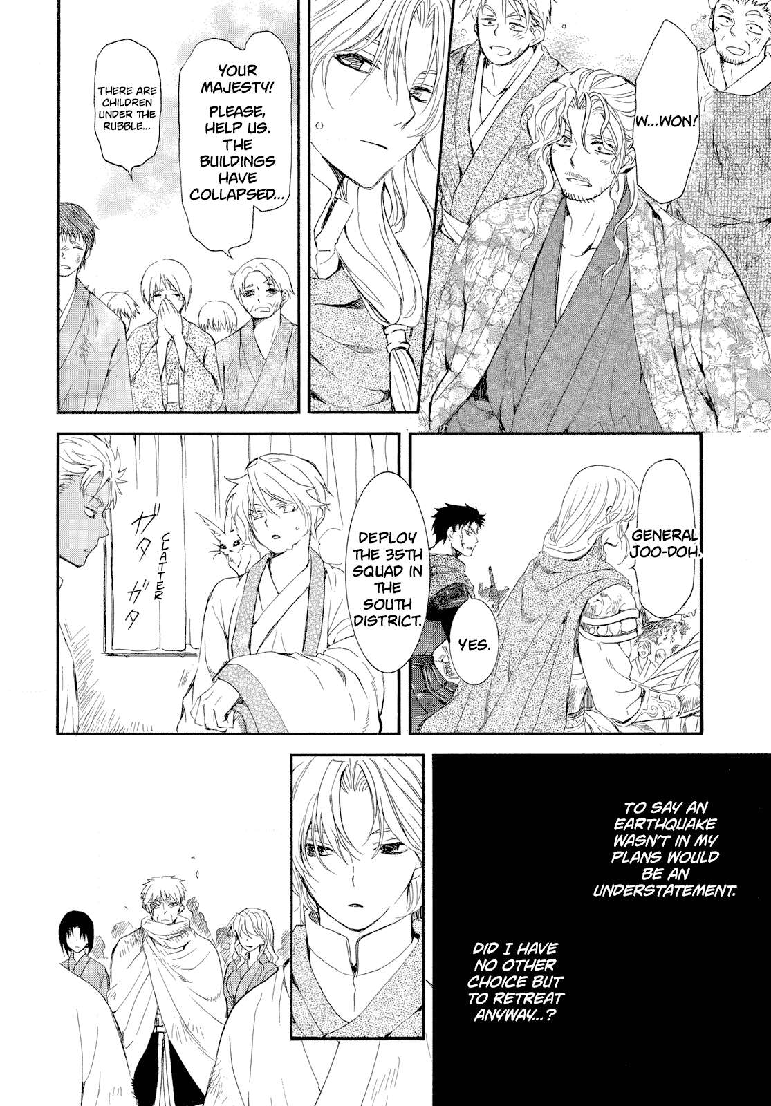 Read Akatsuki No Yona chapter 261 image 24 on Lezhin