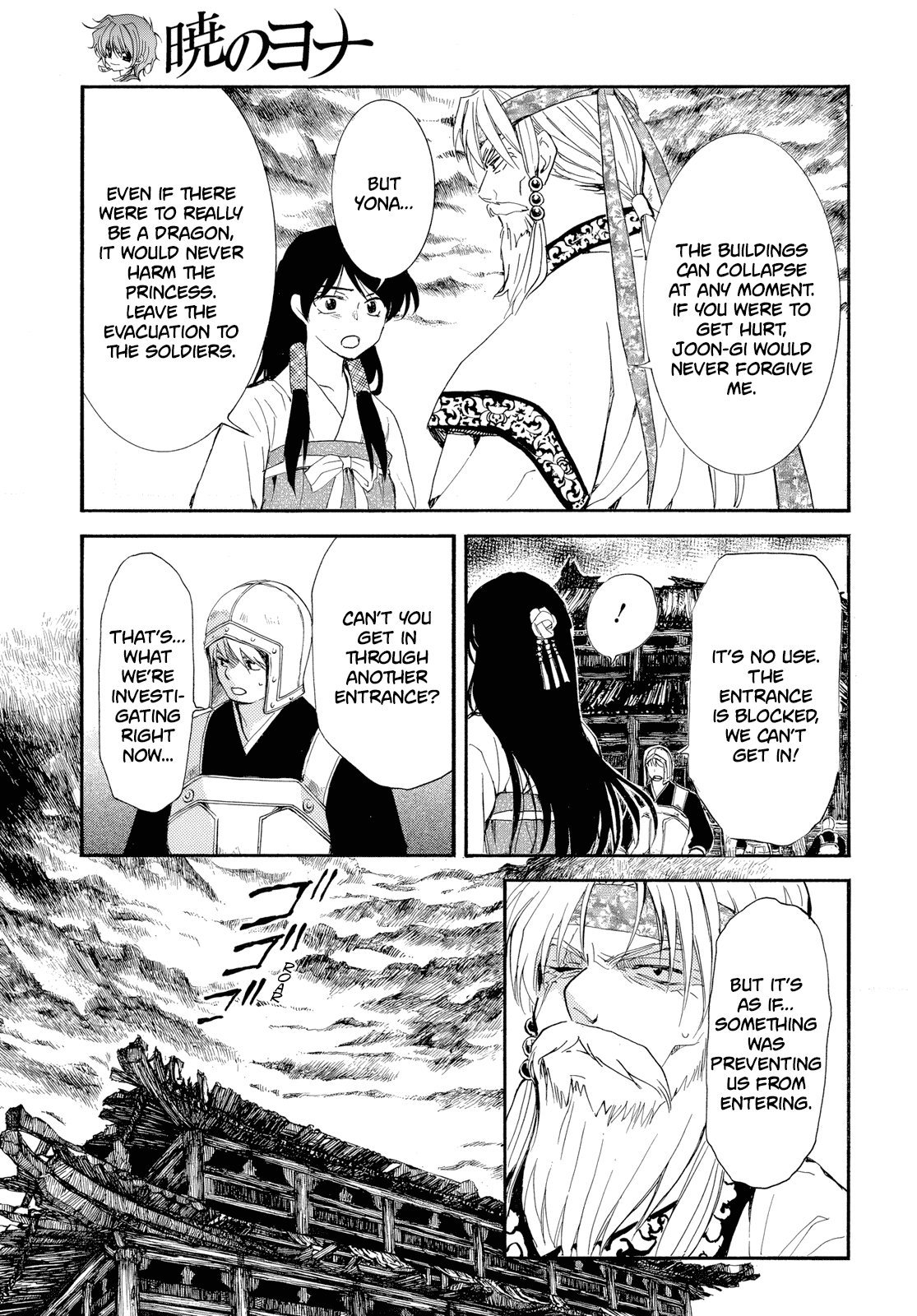 Read Akatsuki No Yona chapter 261 image 5 on Lezhin