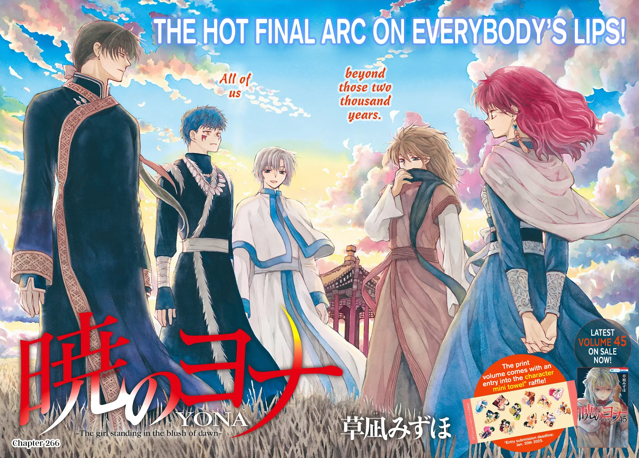 Read Akatsuki No Yona chapter 266 image 1 on Lezhin