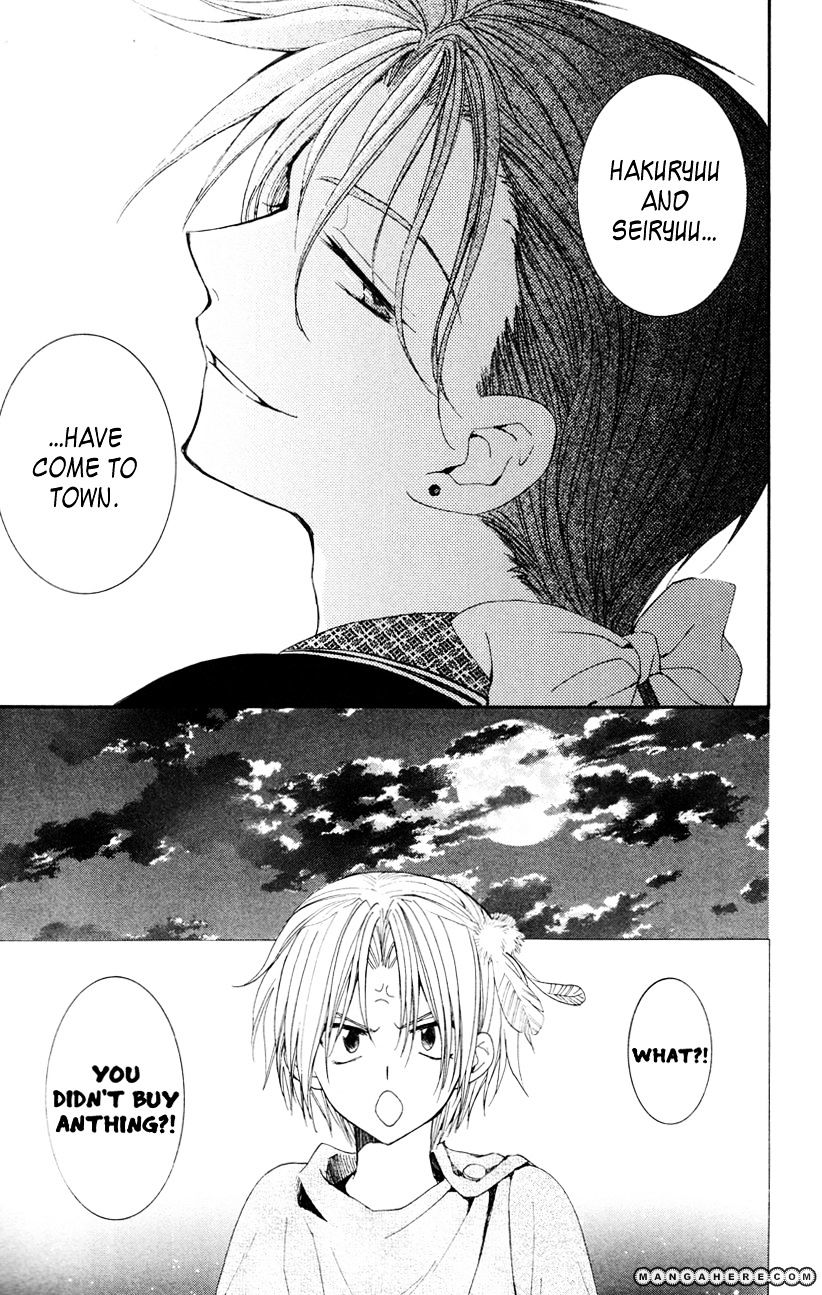 Read Akatsuki No Yona chapter 27 image 10 on Lezhin