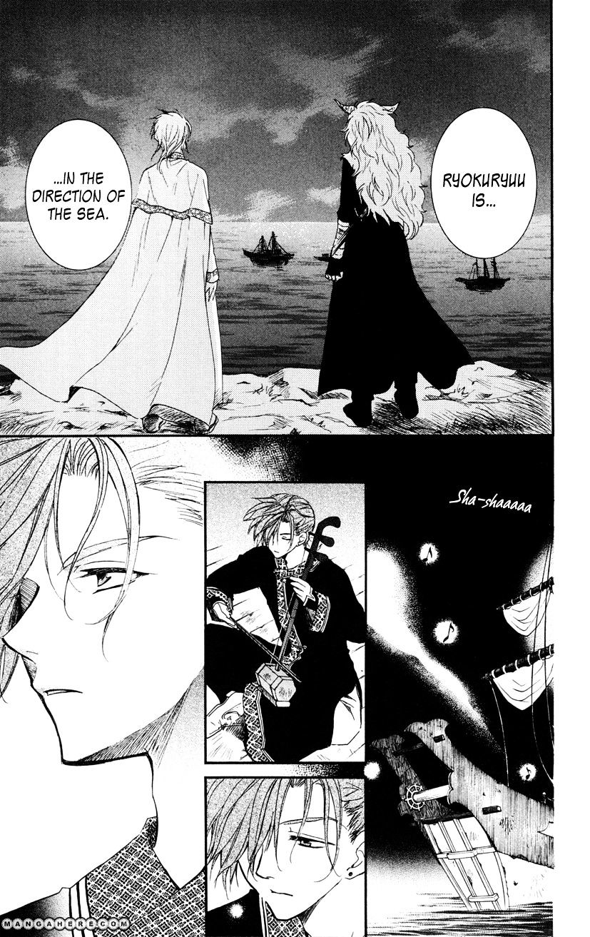 Read Akatsuki No Yona chapter 27 image 12 on Lezhin
