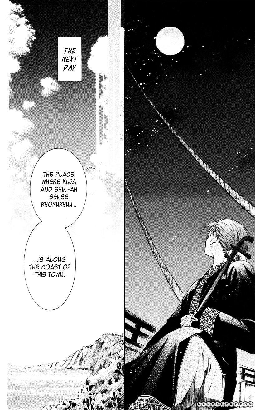 Read Akatsuki No Yona chapter 27 image 13 on Lezhin