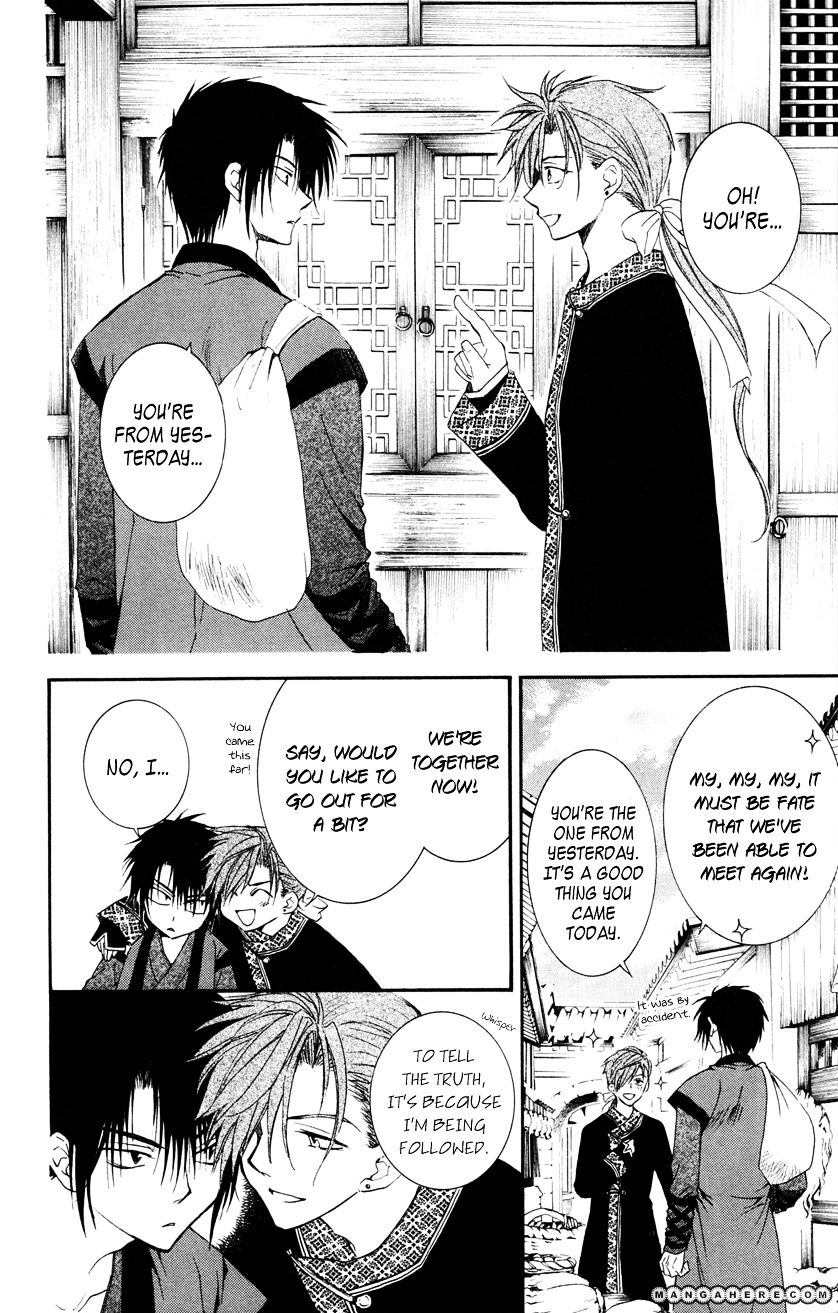 Read Akatsuki No Yona chapter 27 image 17 on Lezhin