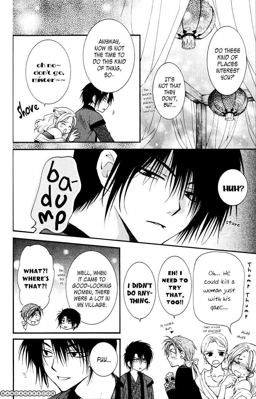 Read Akatsuki No Yona chapter 27 image 19 on Lezhin