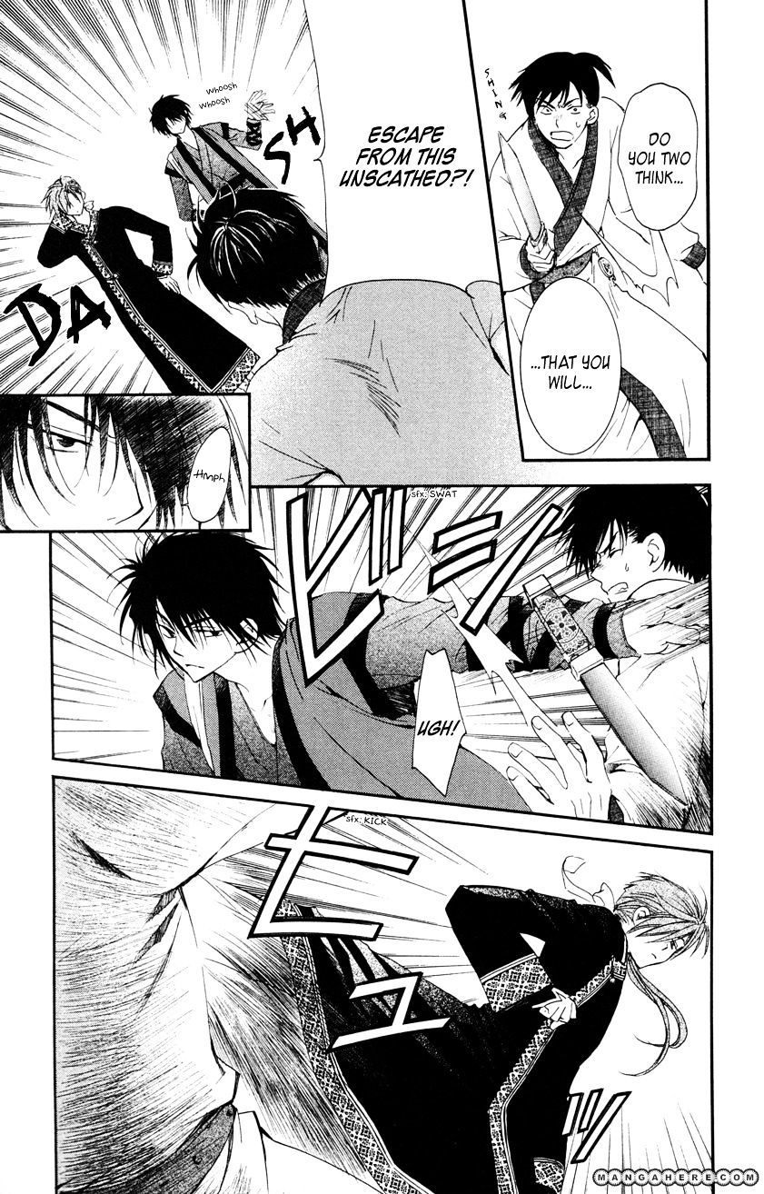 Read Akatsuki No Yona chapter 27 image 2 on Lezhin
