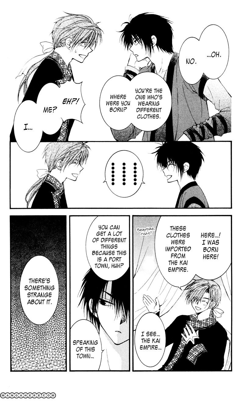 Read Akatsuki No Yona chapter 27 image 20 on Lezhin