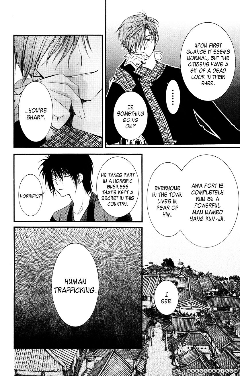 Read Akatsuki No Yona chapter 27 image 21 on Lezhin