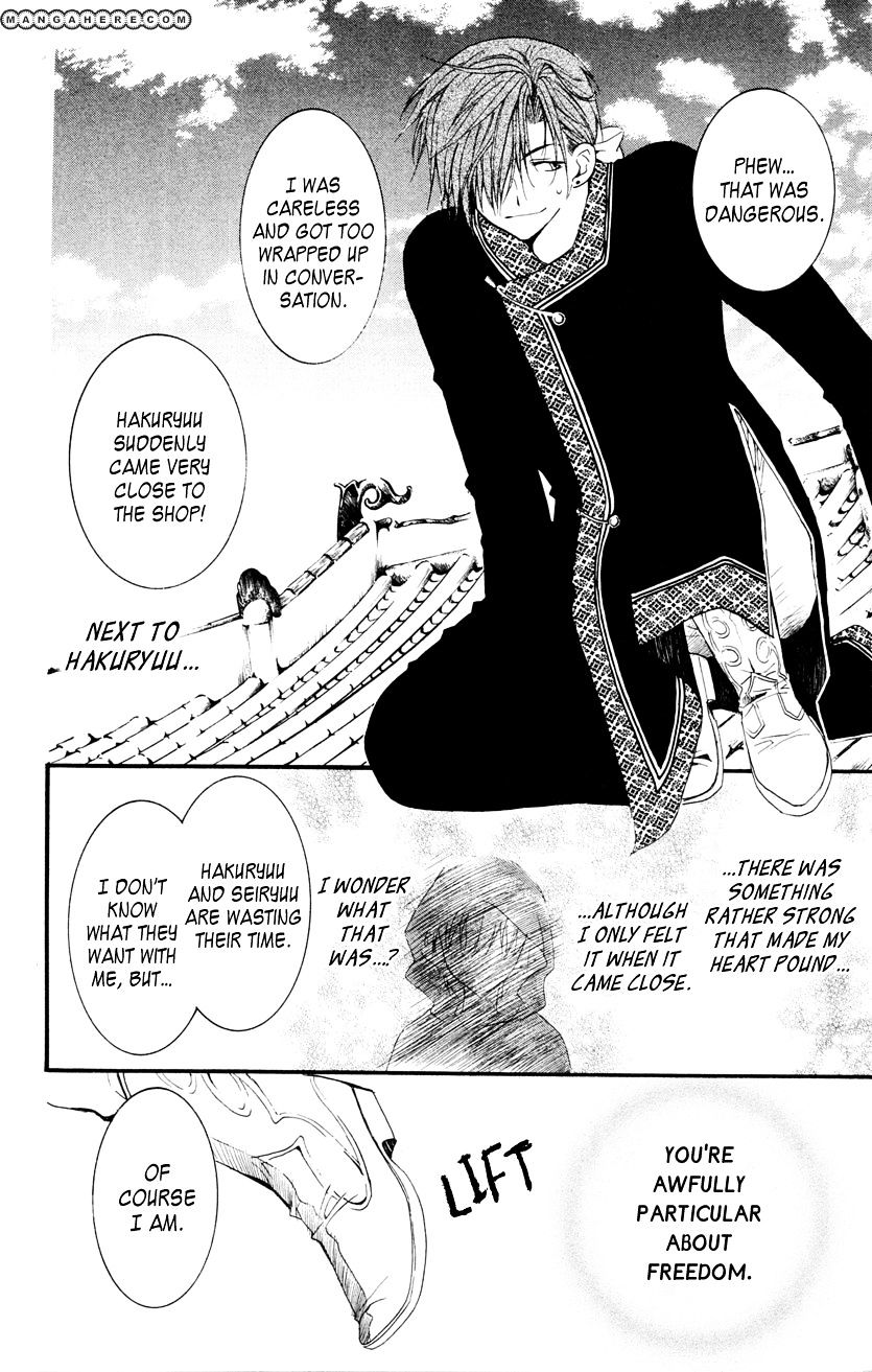 Read Akatsuki No Yona chapter 27 image 27 on Lezhin