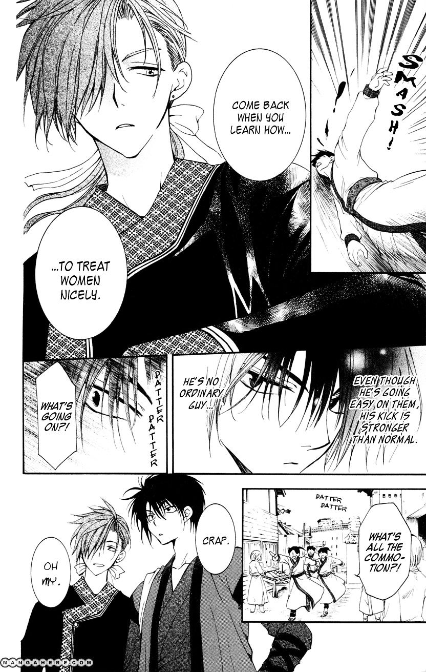 Read Akatsuki No Yona chapter 27 image 3 on Lezhin