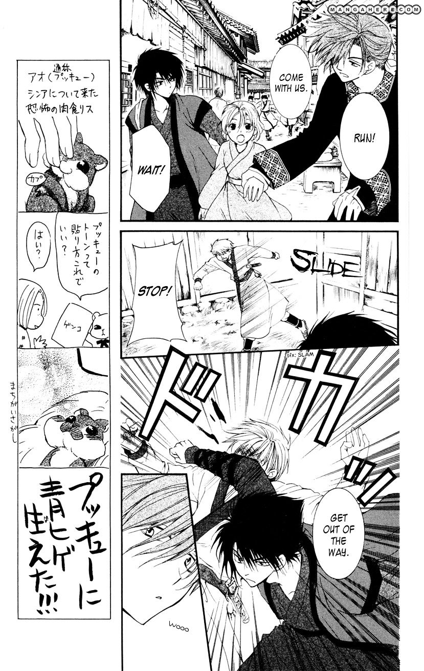 Read Akatsuki No Yona chapter 27 image 4 on Lezhin