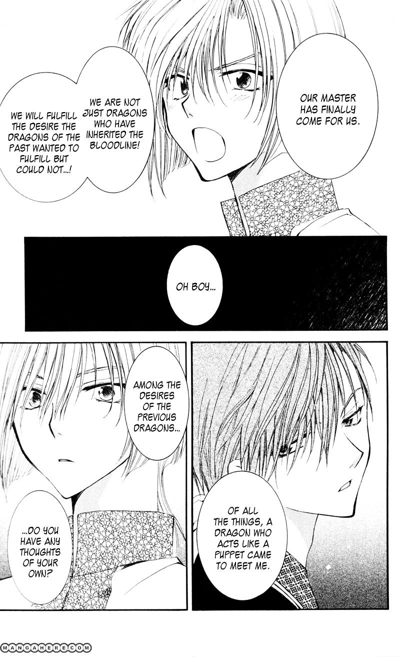 Read Akatsuki No Yona chapter 29 image 26 on Lezhin