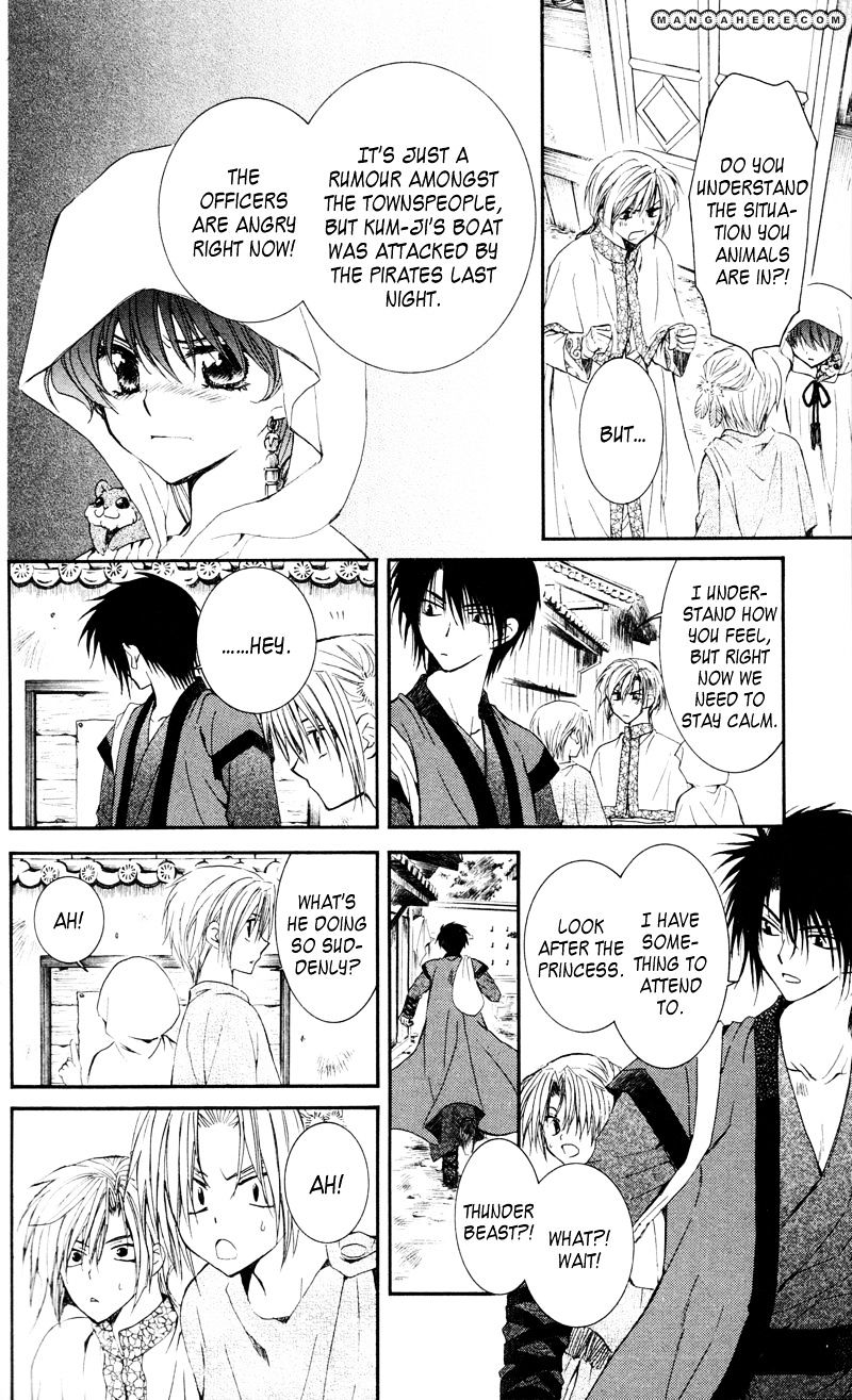 Read Akatsuki No Yona chapter 29 image 5 on Lezhin