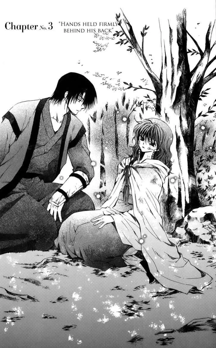 Read Akatsuki No Yona chapter 3 image 1 on Lezhin