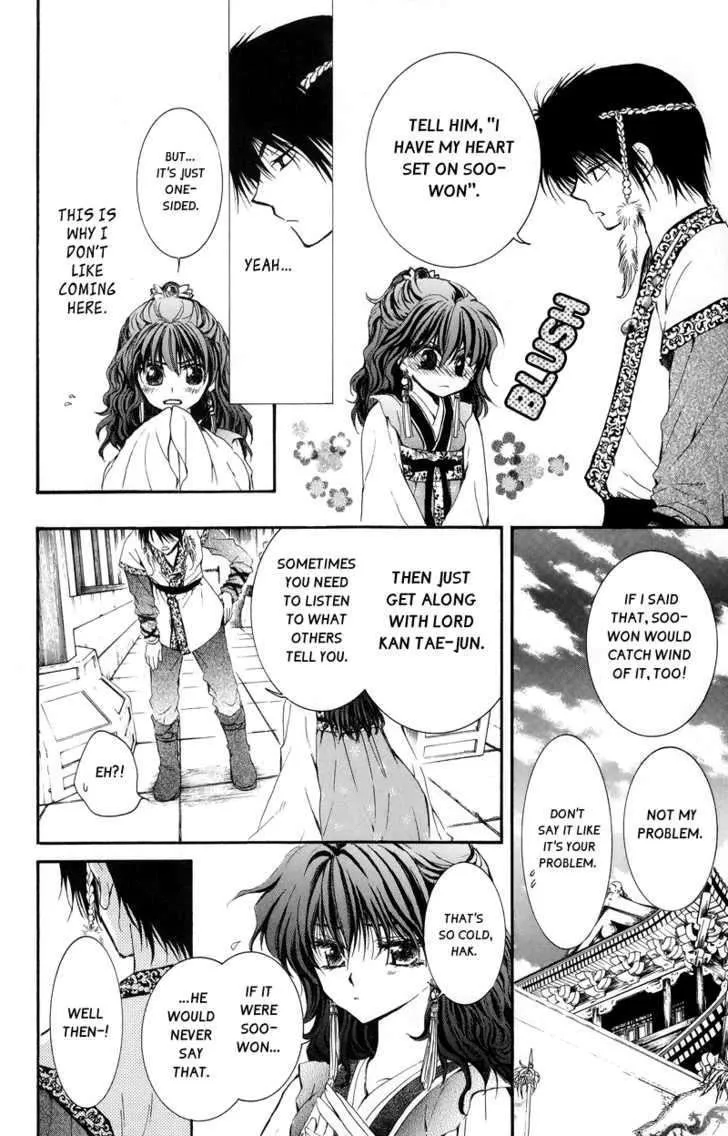 Read Akatsuki No Yona chapter 3 image 11 on Lezhin